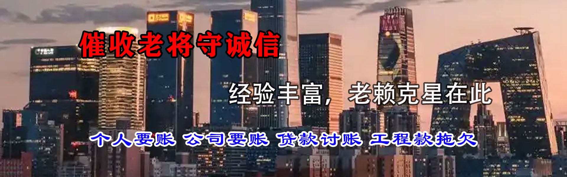 梅江要账公司